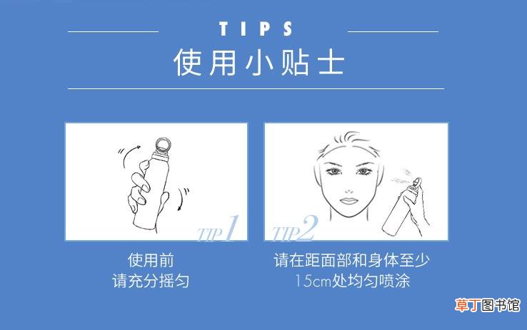隔离防护喷雾怎么用