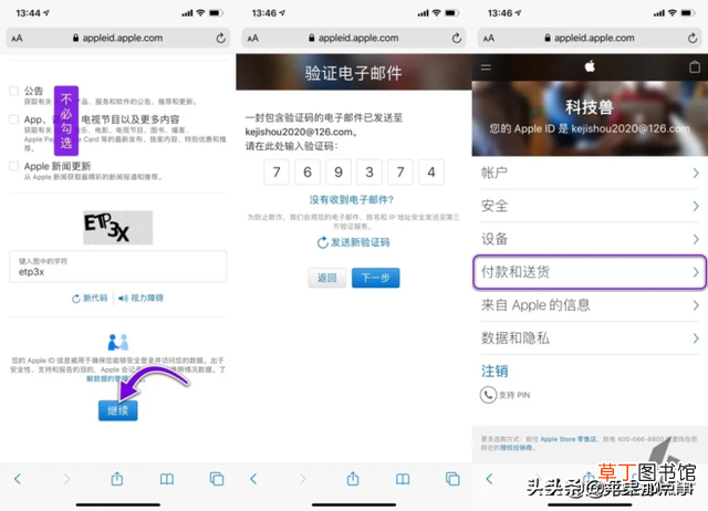 id密码忘记了怎么退出登录 苹果id怎么退出登录