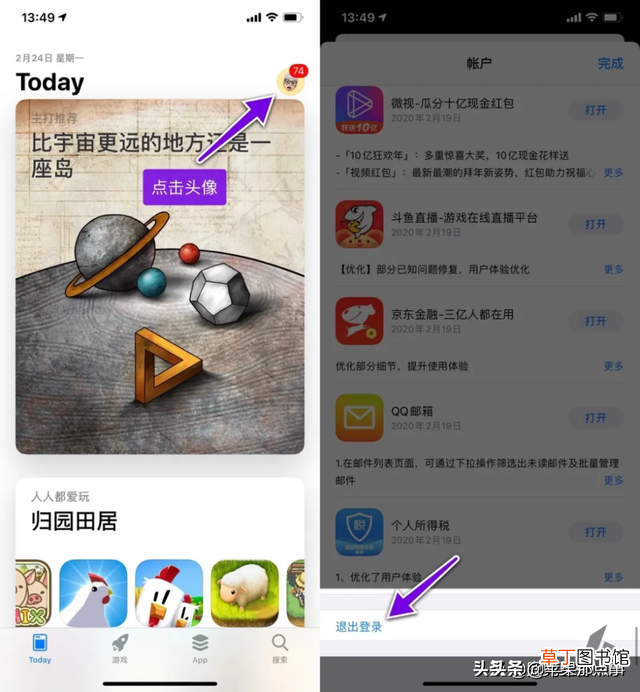 id密码忘记了怎么退出登录 苹果id怎么退出登录