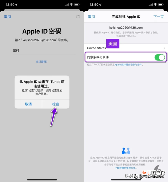 id密码忘记了怎么退出登录 苹果id怎么退出登录