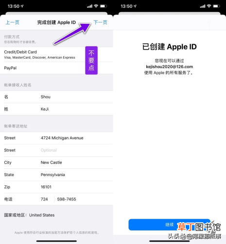 id密码忘记了怎么退出登录 苹果id怎么退出登录