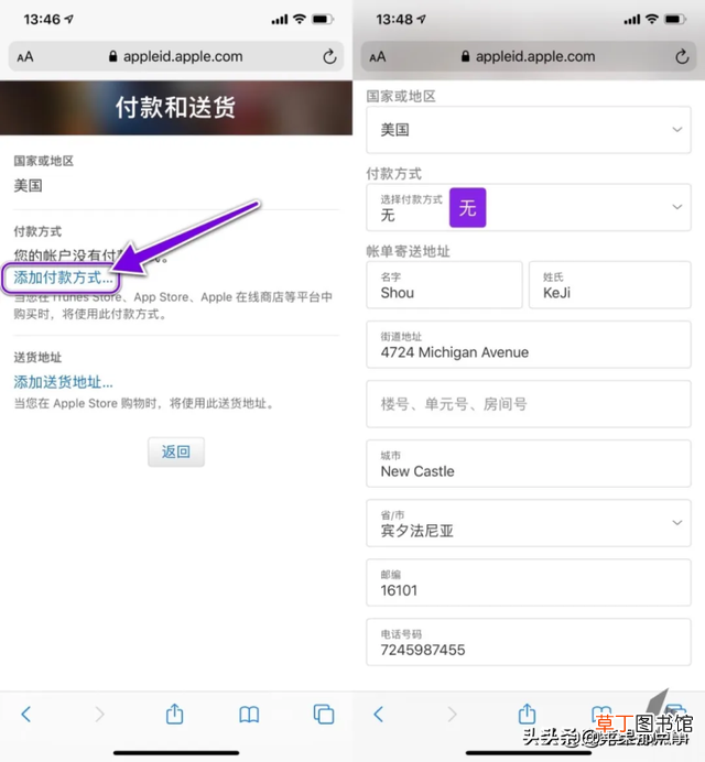 id密码忘记了怎么退出登录 苹果id怎么退出登录