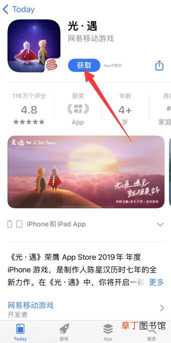 ios浏览器下载文件怎样安装