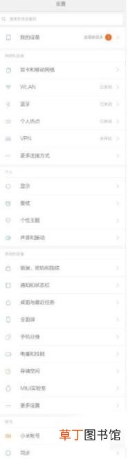 小米手机截长屏