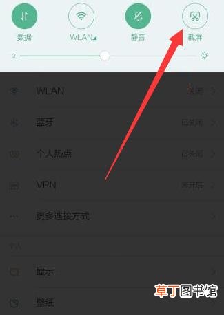 小米手机截长屏