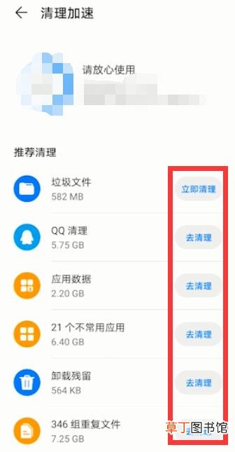 华为手机内存越来越少,怎样清理都清理不掉