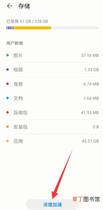 华为手机内存越来越少,怎样清理都清理不掉