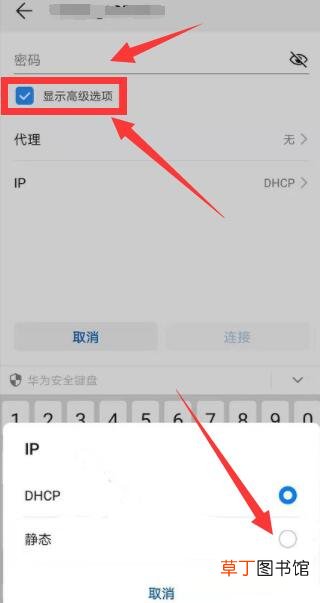 华为手机连接无线拒绝接入