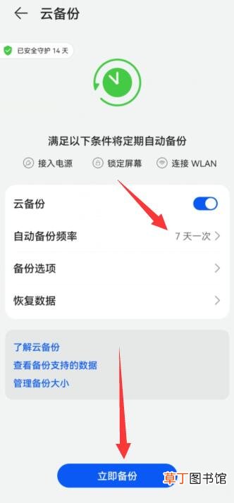 华为手机恢复浏览历史记录