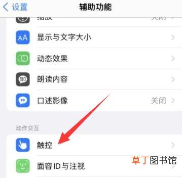 iphone敲击背面打开健康码