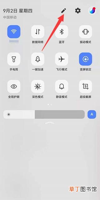 怎样关机