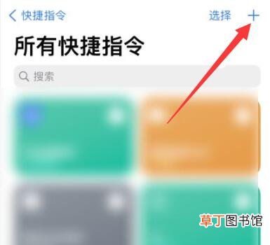 iphone轻点背面打开微信健康码