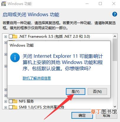 win10怎样彻底卸载ie浏览器