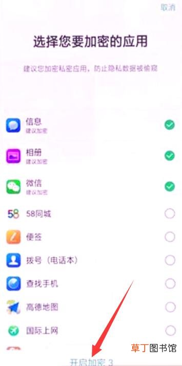 oppoa5怎样隐藏应用