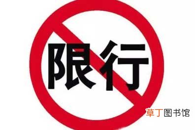 南京限号限行时间、区域、规定，南京限牌限外