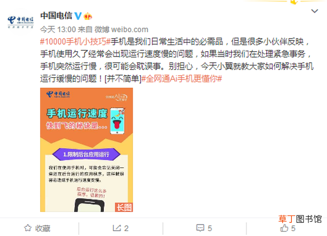 手机运行速度慢 手机反应太慢怎么办