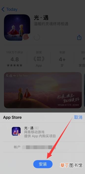 苹果手机浏览器怎样安装软件