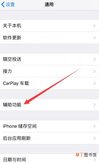 苹果六怎样截图截屏