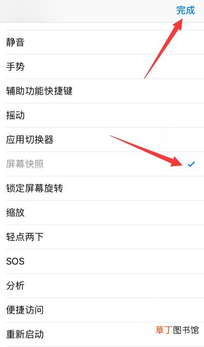 苹果六怎样截图截屏