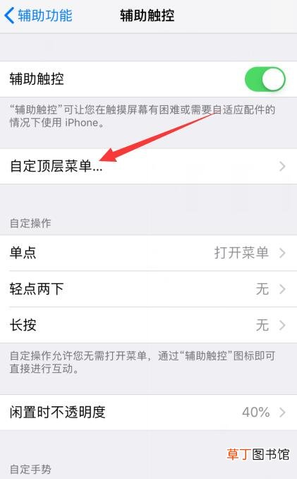 苹果六怎样截图截屏
