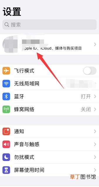 苹果xr老是提示输入ID密码