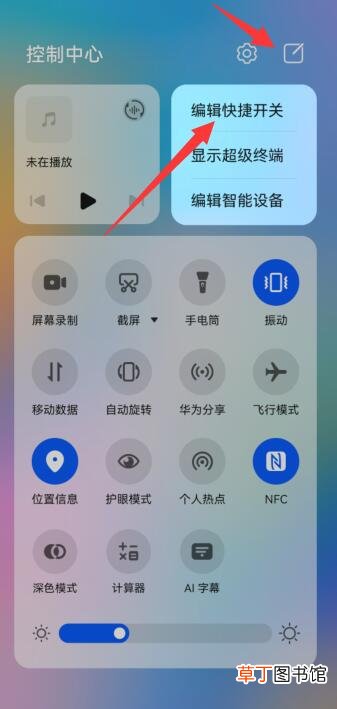 华为下滑任务栏怎样设置