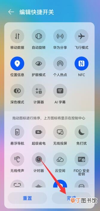 华为下滑任务栏怎样设置