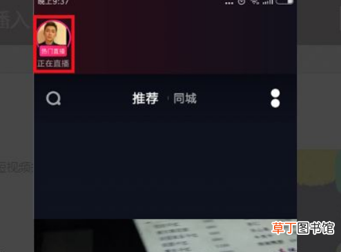 抖音主播中心在哪里查看