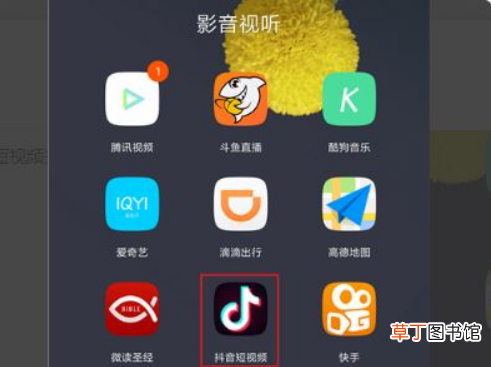 抖音主播中心在哪里查看