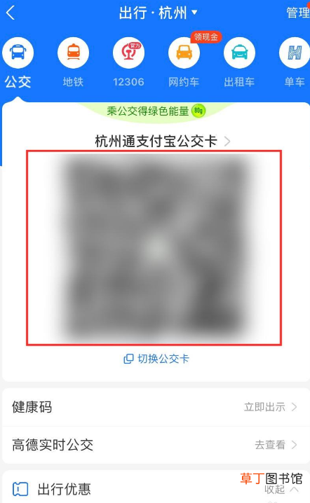 杭州公交车怎样支付