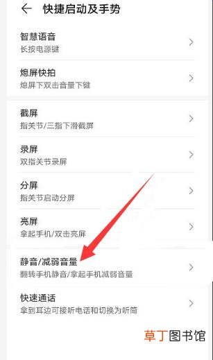 华为设置静音来电例外