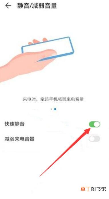 华为设置静音来电例外