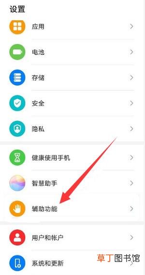 华为设置静音来电例外