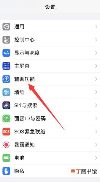 苹果手机下面的横条怎样取消