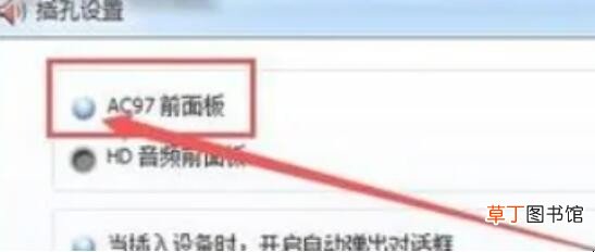 台式电脑怎么插耳机