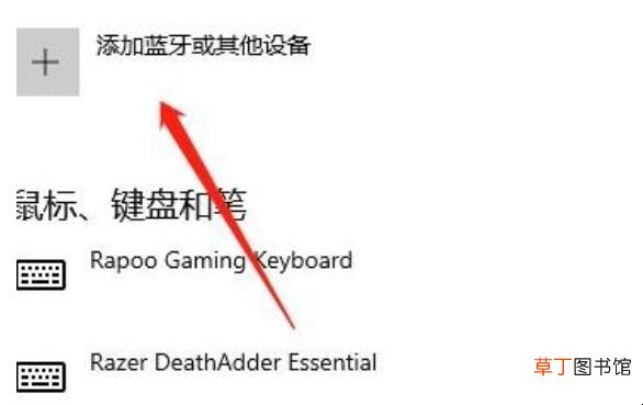 台式电脑怎么安装蓝牙