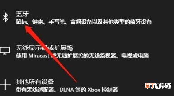 台式电脑怎么安装蓝牙