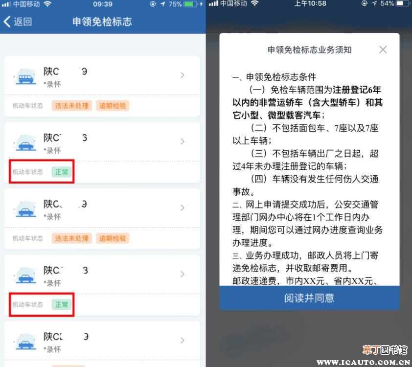 汽车年检标志在哪里领取，2021年检标志还要贴吗