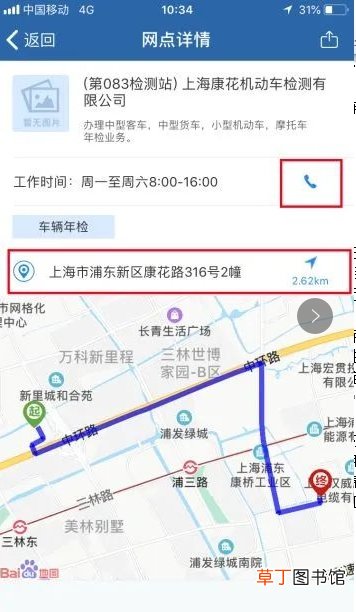 车辆年检时间规定，验车最晚可以超几天
