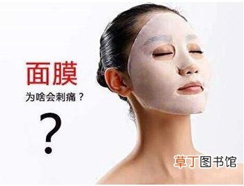 脸敷面膜刺痛怎么回事