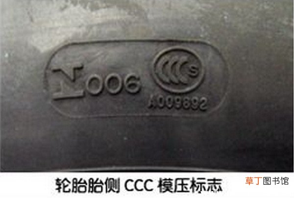 米其林轮胎真假鉴别图，正品米其林轮胎的鉴别