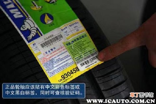 米其林轮胎真假鉴别图，正品米其林轮胎的鉴别