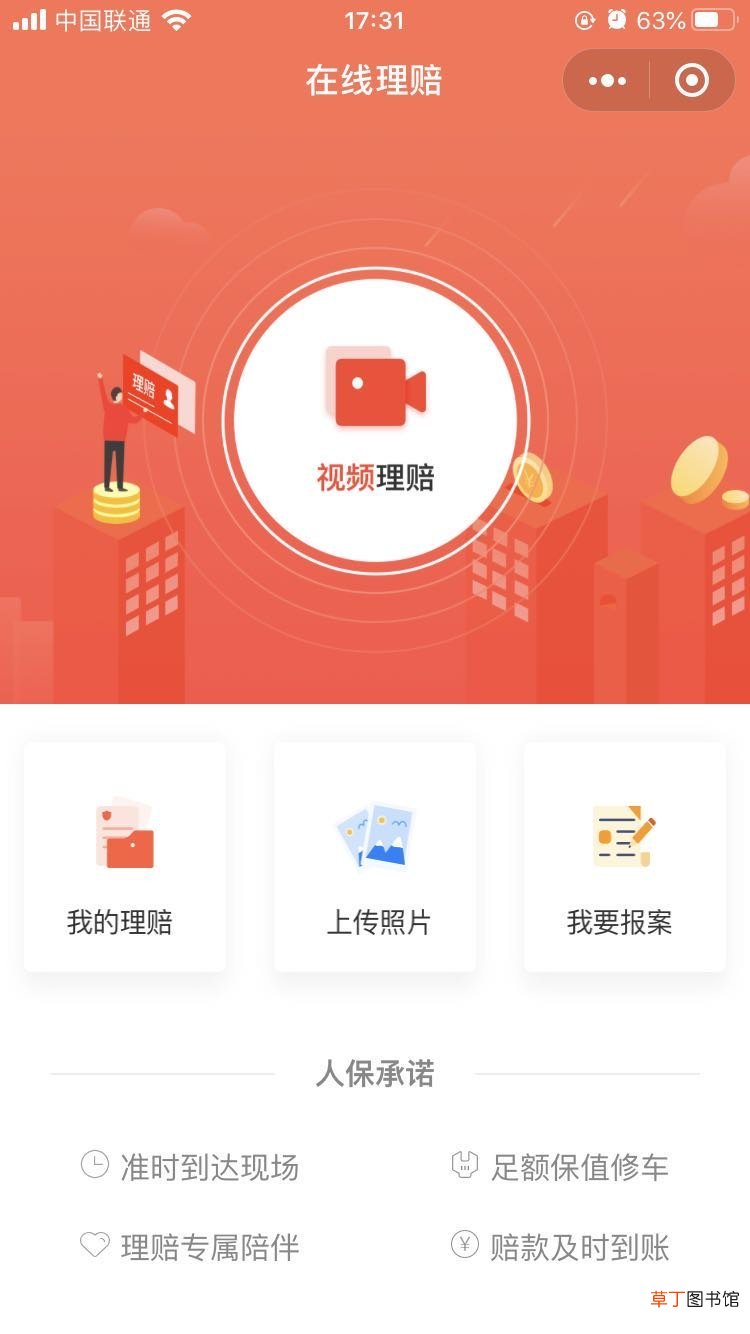 车辆事故保险处理流程，车辆保险理赔程序