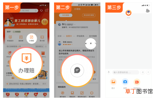 车辆事故保险处理流程，车辆保险理赔程序