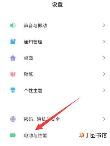 miui12.5性能模式在哪