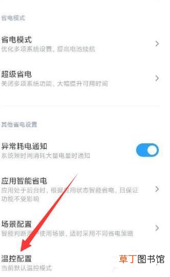miui12.5性能模式在哪