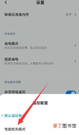 miui12.5性能模式在哪