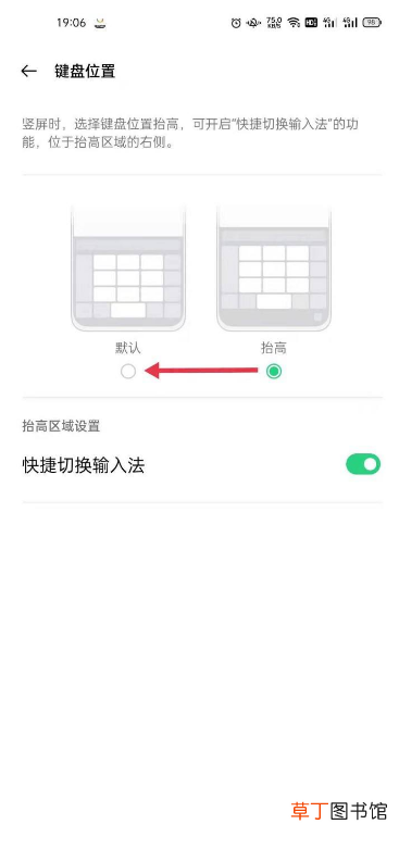 微信打字框挡住文字怎样办