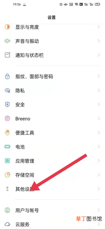 微信打字框挡住文字怎样办