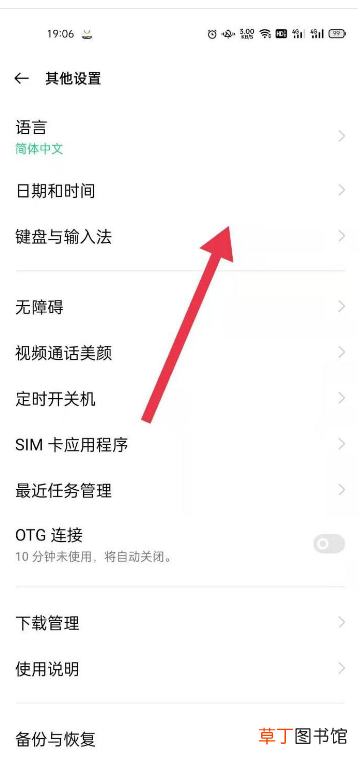微信打字框挡住文字怎样办